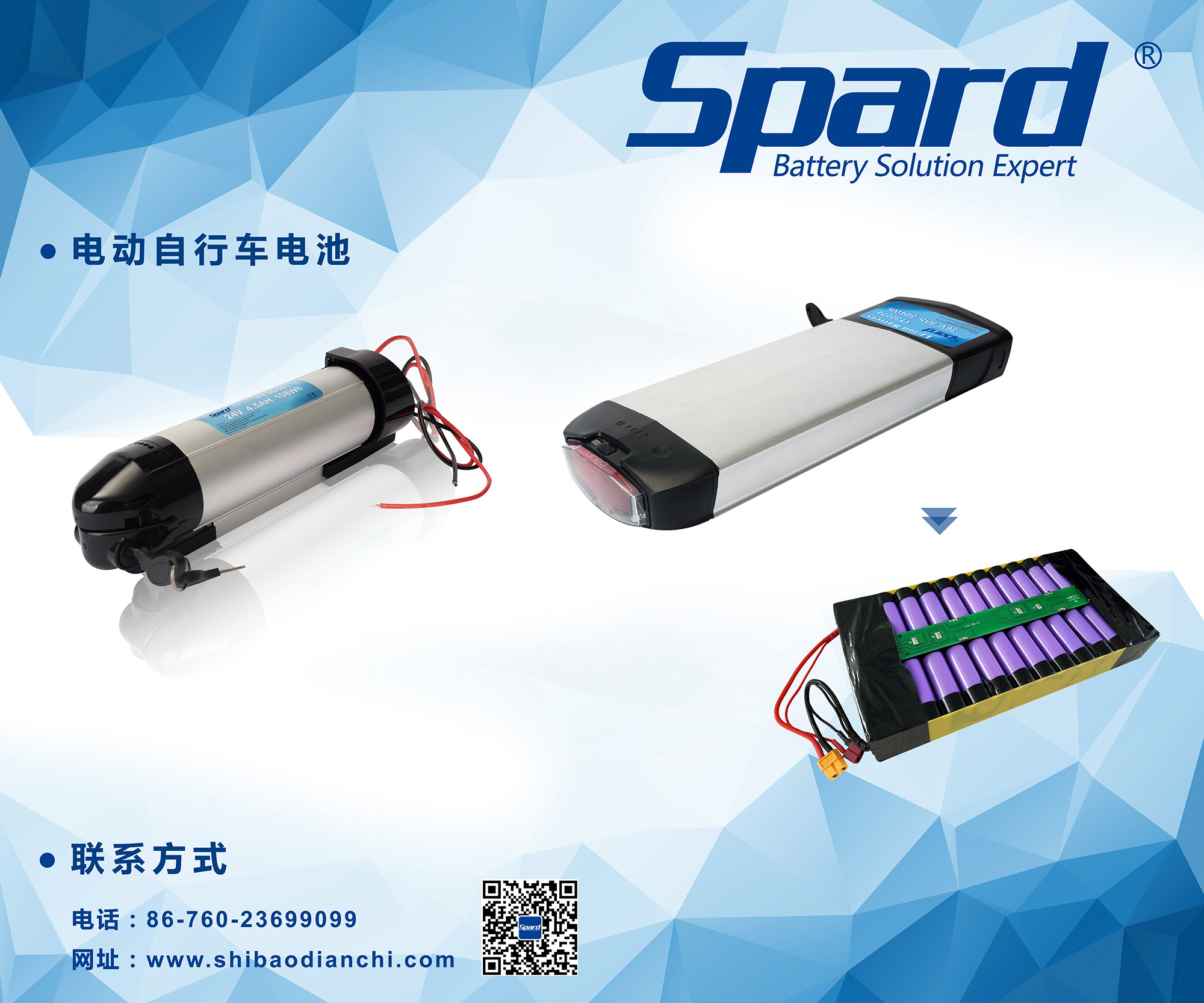 电动自行车电池3-900(w)x750(h)mm_电动自行车电池3